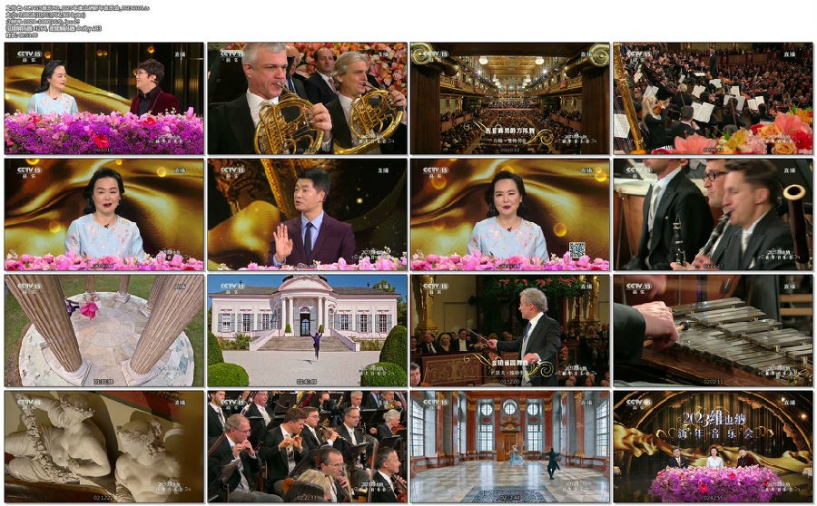 [CCTV15 2023维也纳新年音乐会特别节目 20230101][1080I/TS][10.64G+9.98G]-影音屋