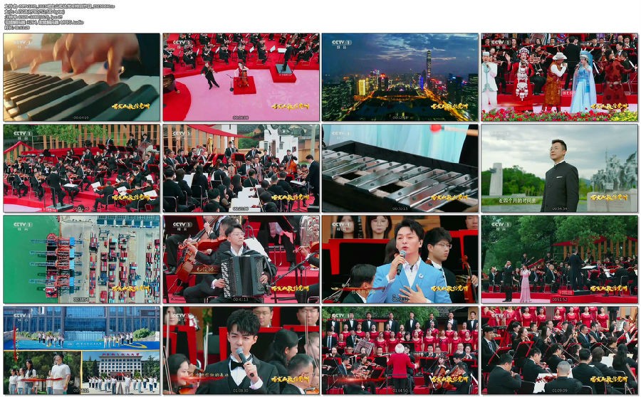 [CCTV1 2023唱支山歌给党听音乐会特别节目 20230630][1080I/TS][4.45G]-影音屋