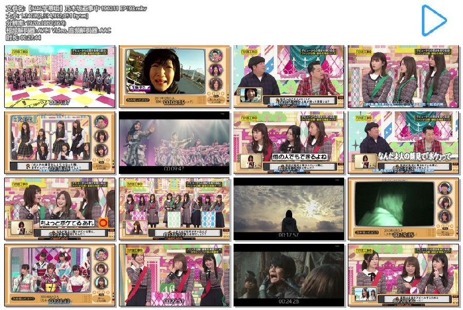 图片[3]-[网盘下载][乃木坂工事中二月合集][MKV/1.19GB/1.24GB/663.4MB/601.2MB][日语中字][720P][N46字幕组]-影音屋