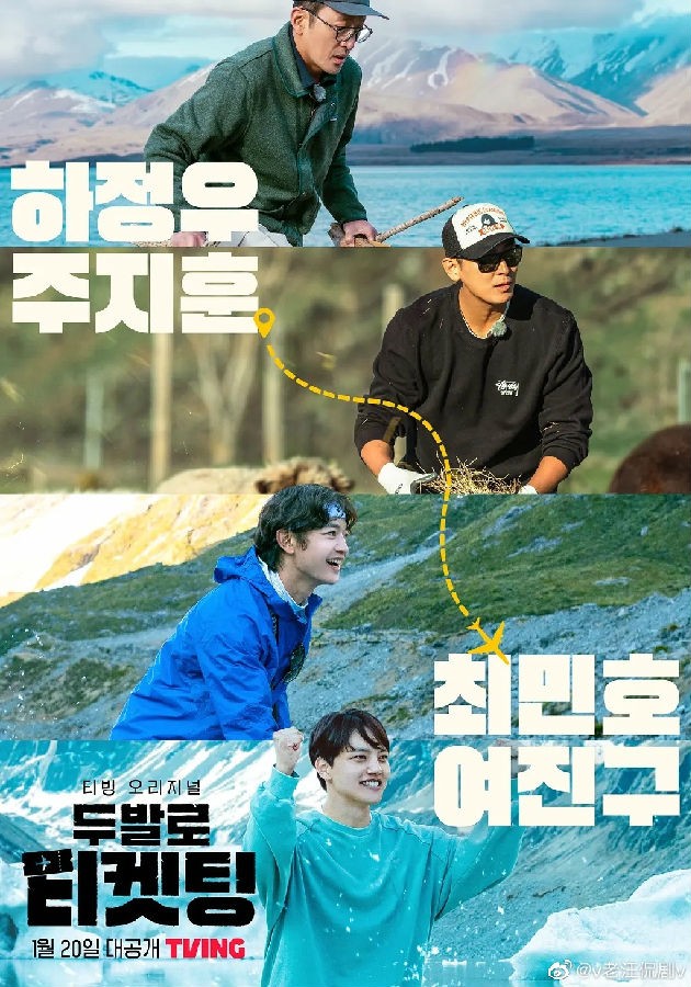 [网盘下载][用双脚抢票][全08集][韩语中字][HD-MP4][720P][老汪侃剧vv]-影音屋