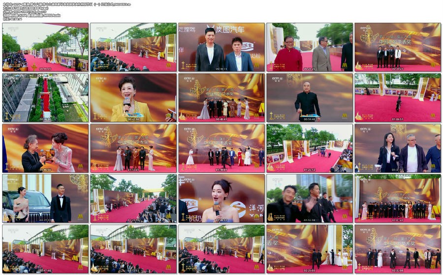 图片[2]-[CCTV6 第十八届、第十九届电影华表奖颁奖典礼 20230523][1080I/TS][17.5G]-影音屋