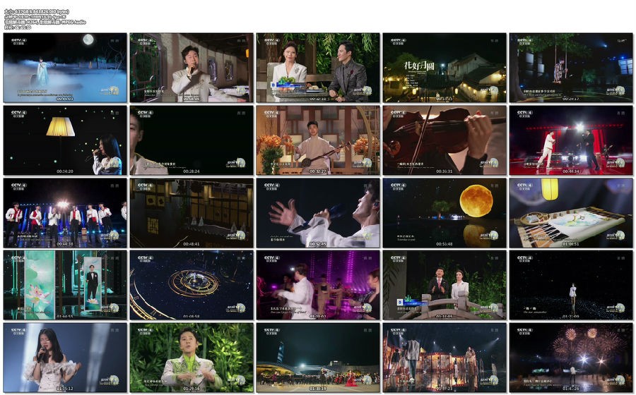 [CCTV4 中央广播电视总台2022年中秋晚会 20220910][1080I/TS][6.37G]-影音屋