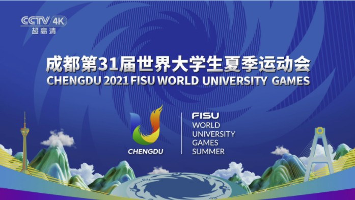 [CCTV-4K超高清 成都世界大学生夏季运动会闭幕式 20230808][4K-2160P/TS][20G]-影音屋