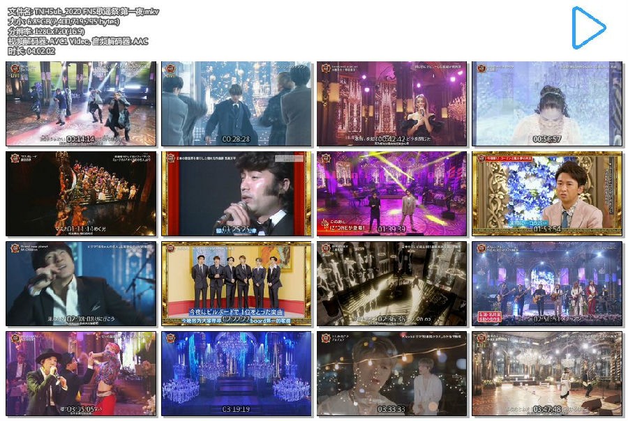 图片[2]-[BT/网盘下载][2020 FNS歌谣祭 第一夜&amp;第二夜][全02集][日语中字][MKV/6.89GB/6.16GB][720P][东京不够热]-影音屋