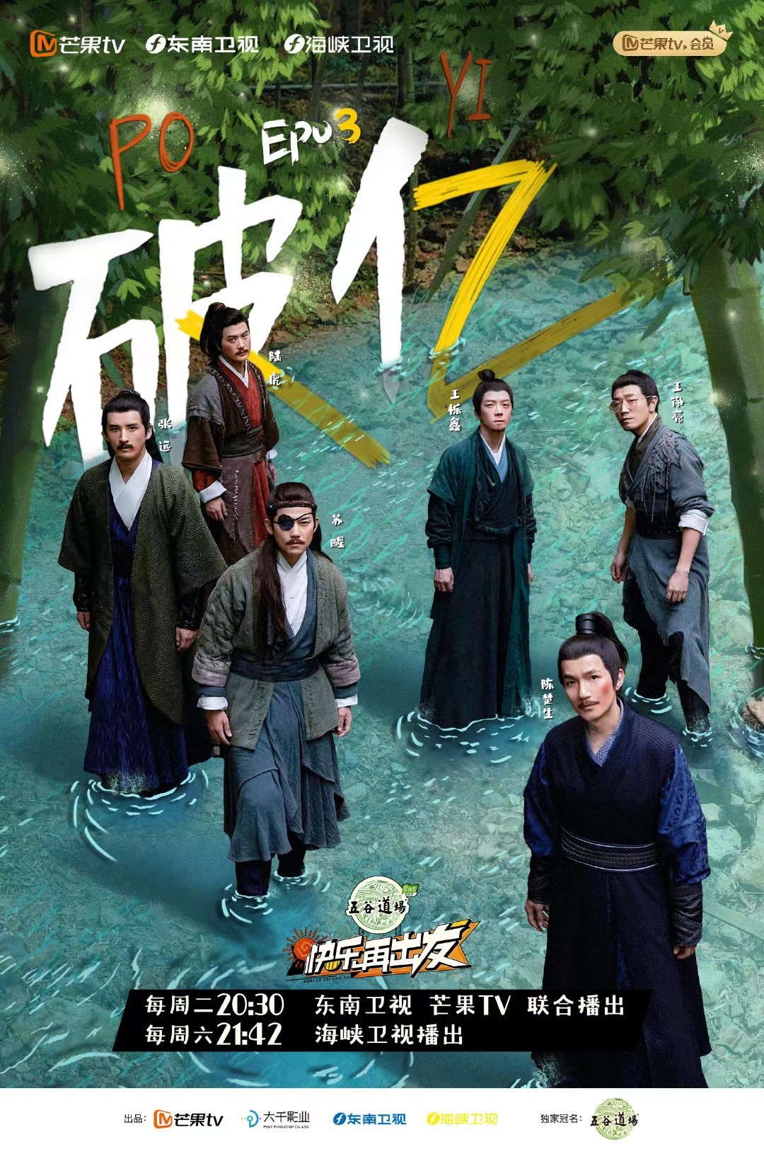 [东南卫视&amp;芒果TV 快乐再出发 全13期 20220705-20220826][1080P/MP4][共约16.2GiB][百度云盘压缩版]-影音屋