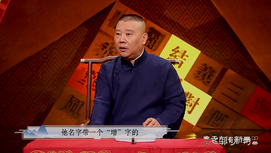 图片[6]-[网盘下载]老郭有新番 第一季 全52期 共104集[1080P/MP4][28G]-影音屋