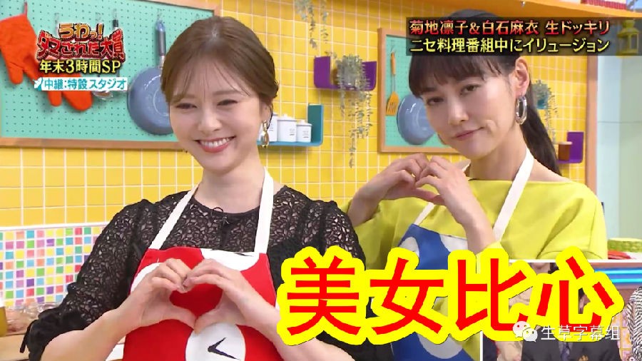 图片[7]-[整人大赏20231228 年末3小时SP][全01集][WEB-MP4][1080P][生草字幕组][7.21GB]-影音屋