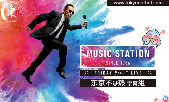 BT/[网盘下载][200313 Music Station AKB48剪辑版][全01集][日语中字][MP4][720P][东京不够热]-影音屋