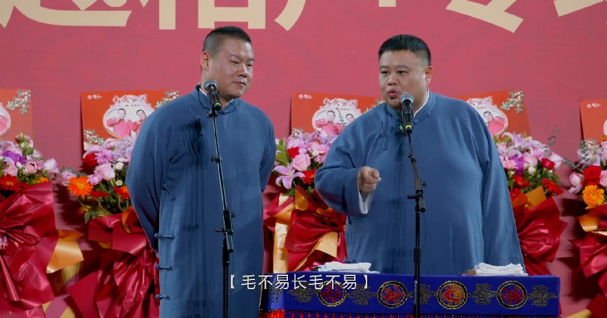 图片[5]-[德云社相声2023 德云社岳云鹏孙越相声专场郑州站 20230807][1080P/MP4][1.8GB]-影音屋