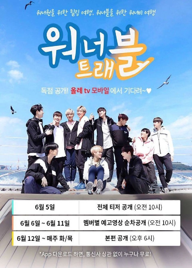 [网盘下载][WANNA·ONE  181226《Wanna Travel》第二季][MP4/4.5GB][韩语中字][720P][老弱病残字幕组]-影音屋