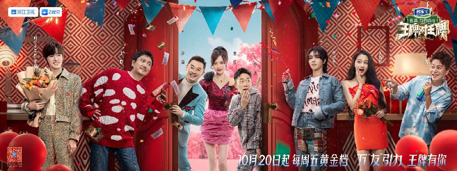 [浙江卫视 王牌对王牌 第八季 第十二期 沈腾丞丞上演飞驰人生 20240112][1080I/TS][7.46G]-影音屋