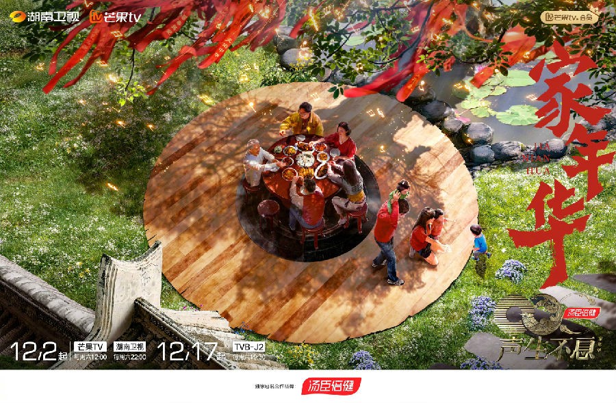 [芒果TV 声生不息 家年华 第六期 古巨基宋亚轩师徒合唱 王心凌周深唱跳《睫毛弯弯》 20140106][1080P/MP4][5.67G]-影音屋