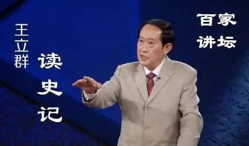 [BT下载]百家讲坛之《王立群读史记》84集全高音质[776M/MP3]-影音屋