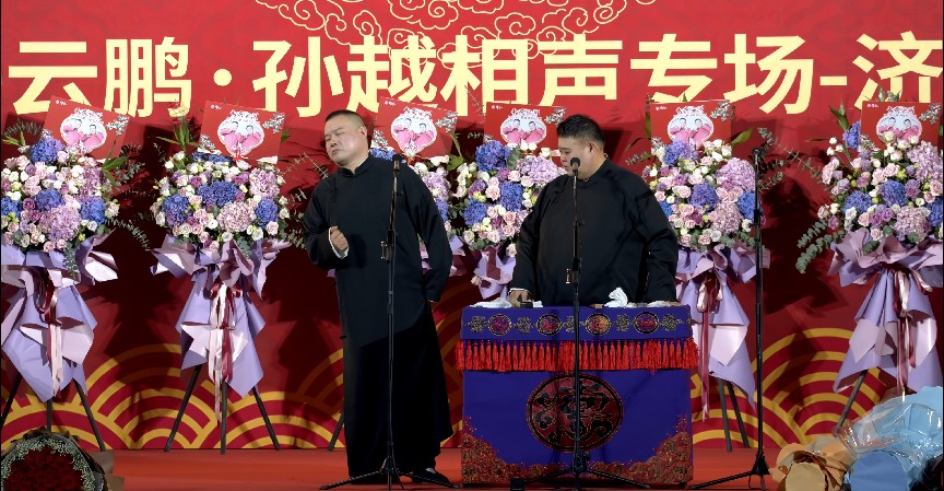 图片[6]-[德云社2023相声 岳云鹏孙越相声专场济南站全程回顾20231002期 ][2160P/MP4][3.6GB]-影音屋