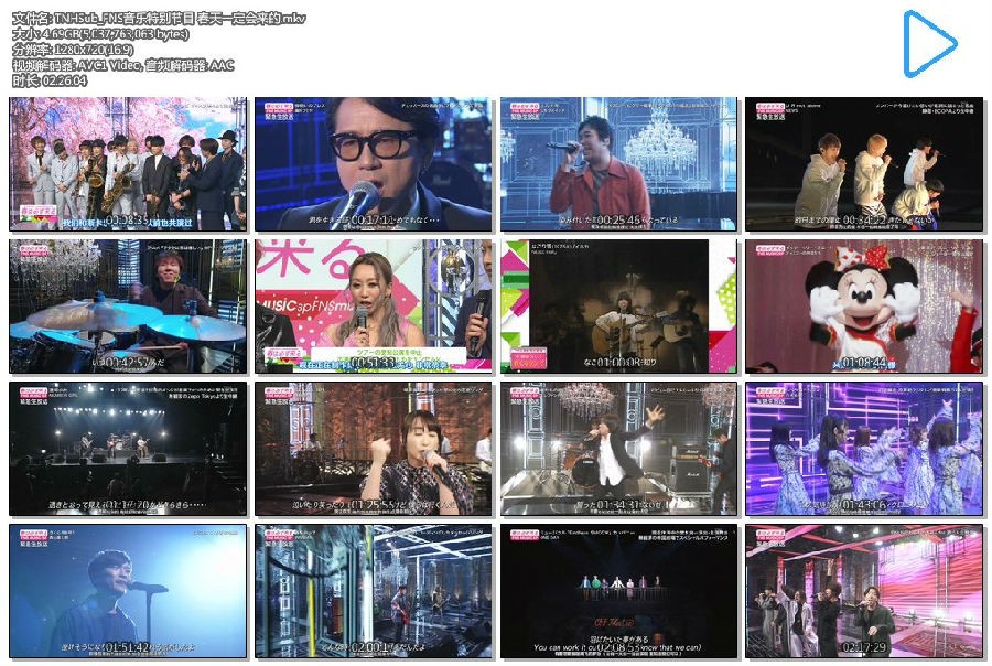 图片[2]-[BT/网盘下载][2020 FNS特别节目 春天一定会到来的！][全01集][日语中字][MKV/4.69GB][720P][东京不够热]-影音屋