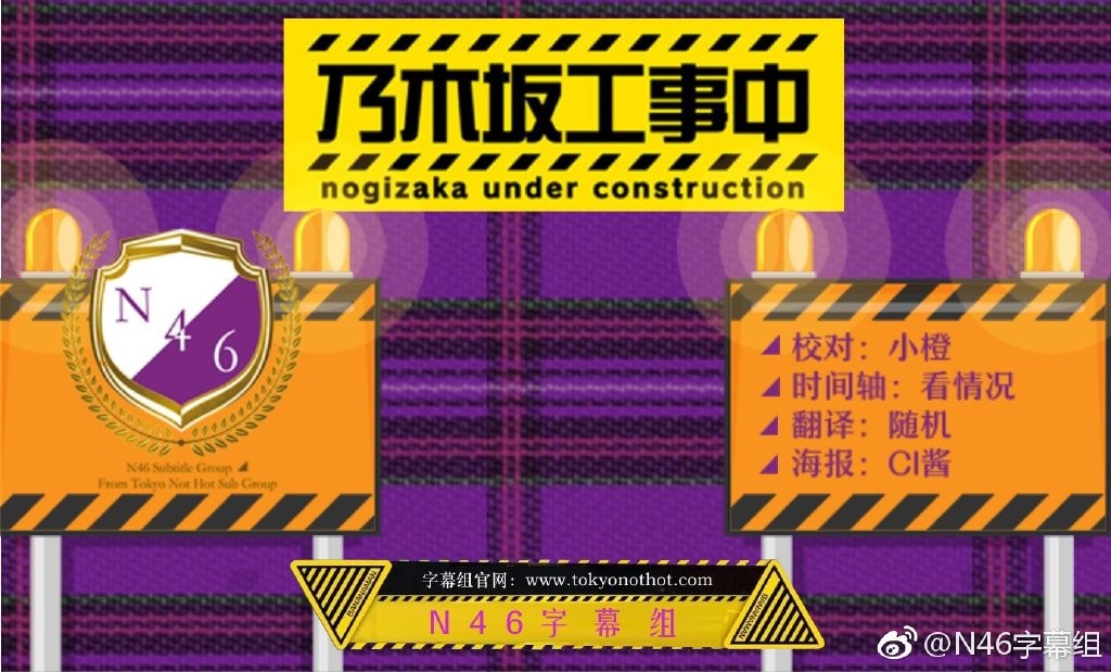 [网盘下载][190106 乃木坂工事中 EP188][MKV/1.88GB][日语中字][720P][N46字幕组]-影音屋