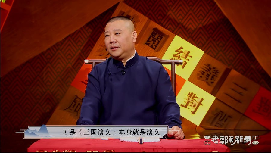 图片[10]-[网盘下载]老郭有新番 第一季 全52期 共104集[1080P/MP4][28G]-影音屋