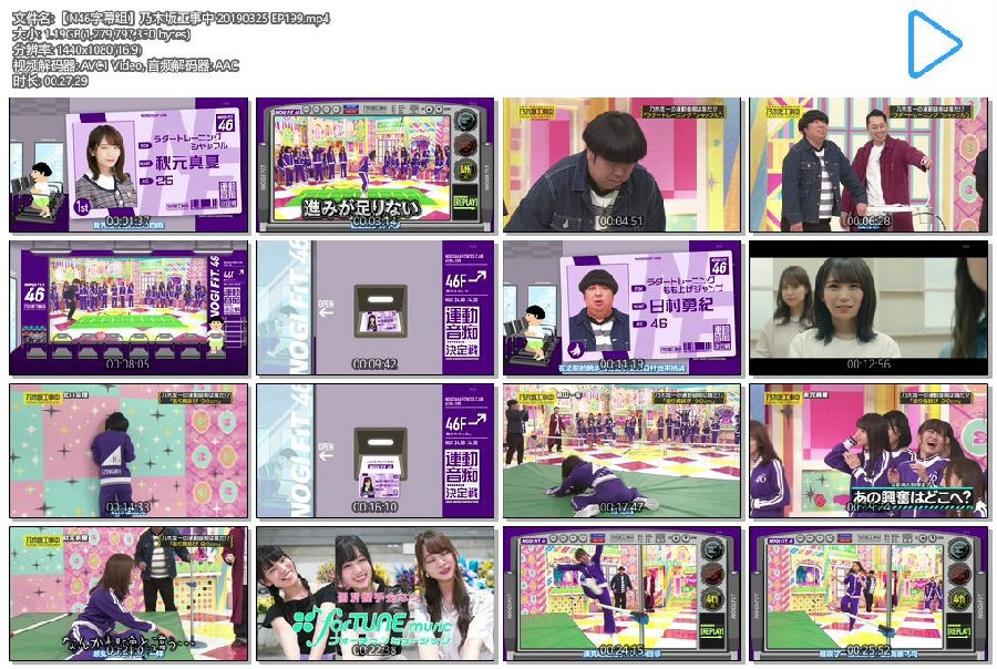 图片[5]-[网盘下载][乃木坂工事中三月合集][MKV/MP4/557.2MB/631.4MB/1.19GB/1.19GB][日语中字][720P][N46字幕组]-影音屋