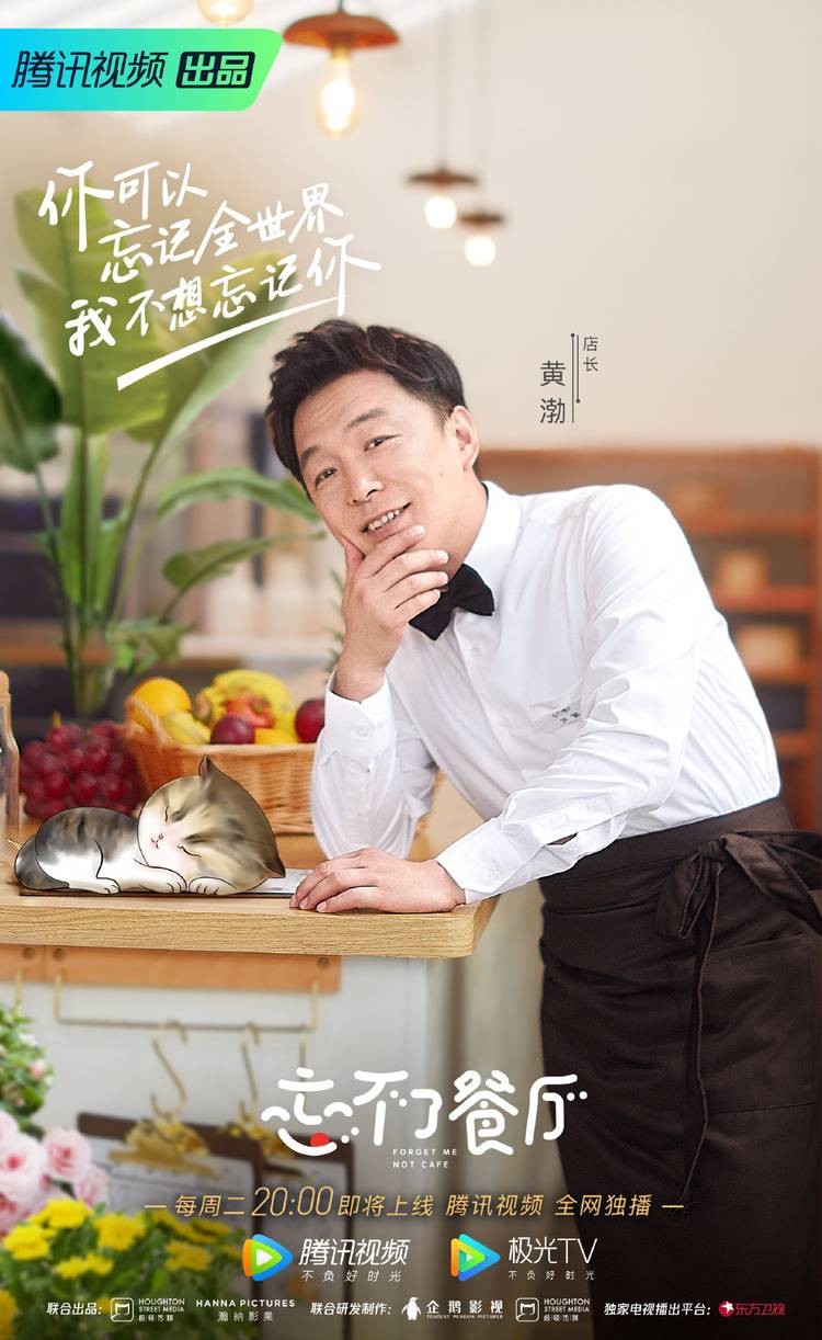 [BT下载][忘不了餐厅][更新至第8期][HD-MP4/9G][国语中字][1080P][黄渤最新综艺.豆瓣9.4高分]-影音屋