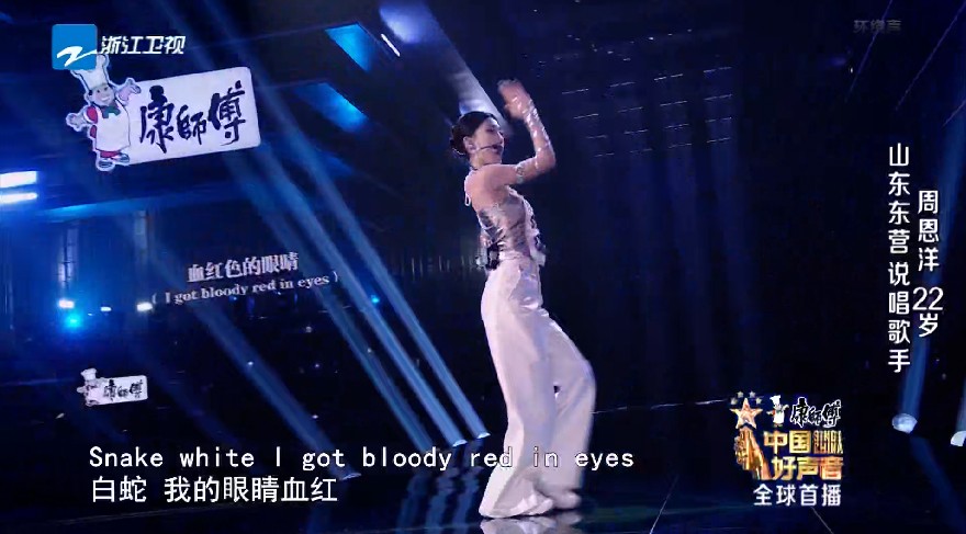 图片[14]-[浙江卫视 中国好声音2023 第1期 20230728][1080I/TS][1.9G]-影音屋