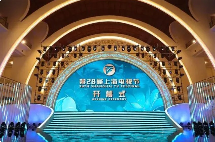 [东方卫视 第二十八届上海电视节开幕式 20230619][1080I/TS][2.48G]-影音屋