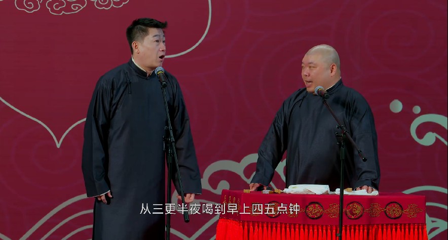 图片[6]-[德云社相声2023 德云社张鹤伦郎鹤炎相声专场南京站 20230731][1080P/MP4][1.3GB]-影音屋