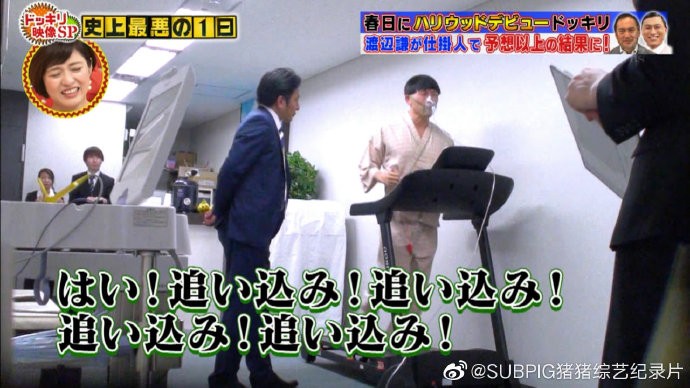 图片[10]-[网盘下载][整蛊影像SP 艺人史上最糟糕的一天][全01集][日语中字][MP4][720P][猪猪字幕组]-影音屋