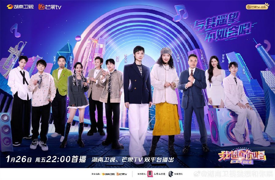 [湖南卫视 我想和你唱 第五季 第五期 于文文王琳 凯合作秀Rap炸场 主持团代表家乡喊麦 20240301][1080I/TS][5.3G]-影音屋