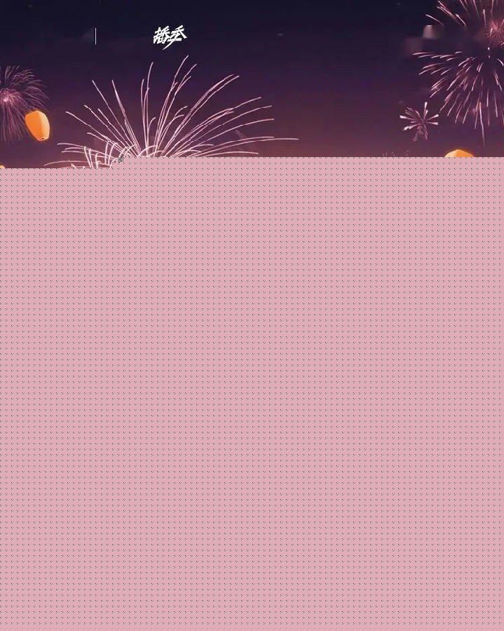 [东方卫视 2024超有料元宵夜 20240224][1080I/TS][6.86G]-影音屋