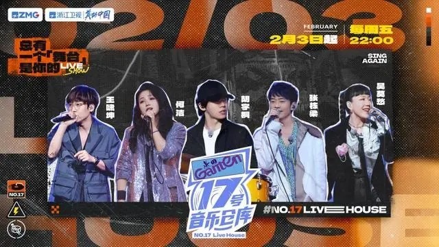 [浙江卫视 17号音乐仓库 第十一期 陆虎金志文加盟公演献唱 20230414][1080I/TS][5.75G]-影音屋