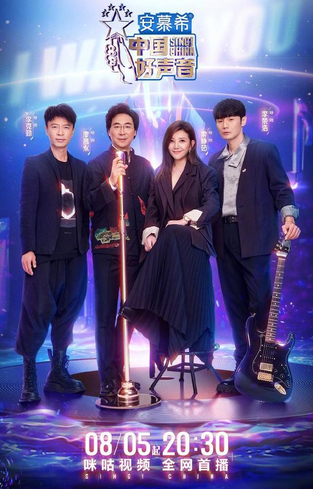 [浙江卫视 中国好声音2022 第十三期 冠军诞生！刘德华金曲串烧引合唱 20221028][1080I/TS][10.1G]-影音屋