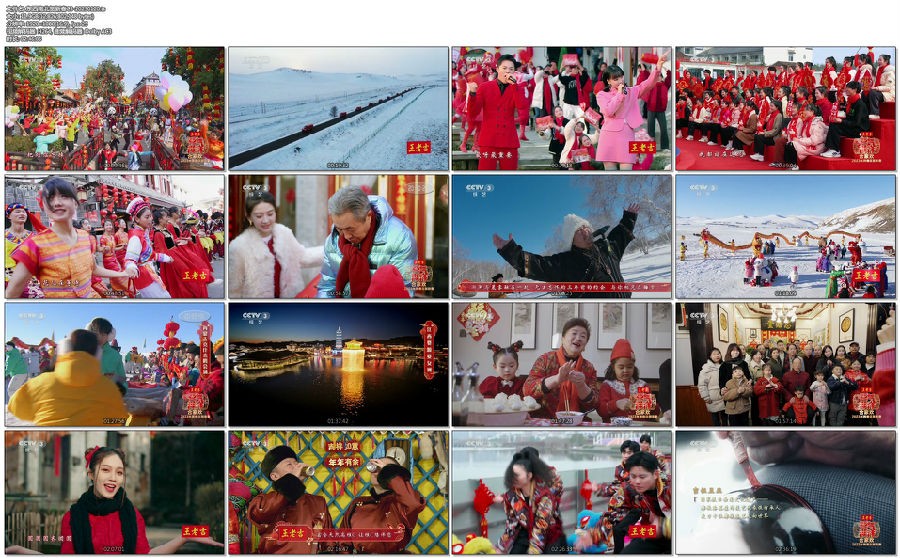 [CCTV3 喜气洋洋合家欢—2023东西南北贺新春特别节目 20230120][1080I/TS][11.95G+9.84G]-影音屋
