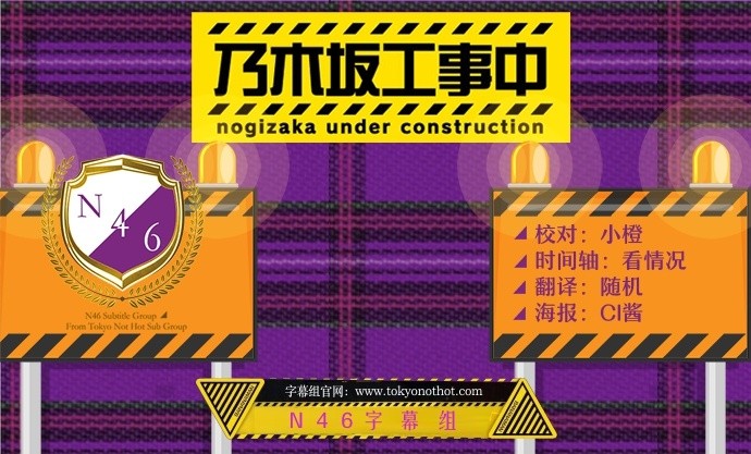 [网盘下载][乃木坂工事中二月合集][MKV/1.19GB/1.24GB/663.4MB/601.2MB][日语中字][720P][N46字幕组]-影音屋