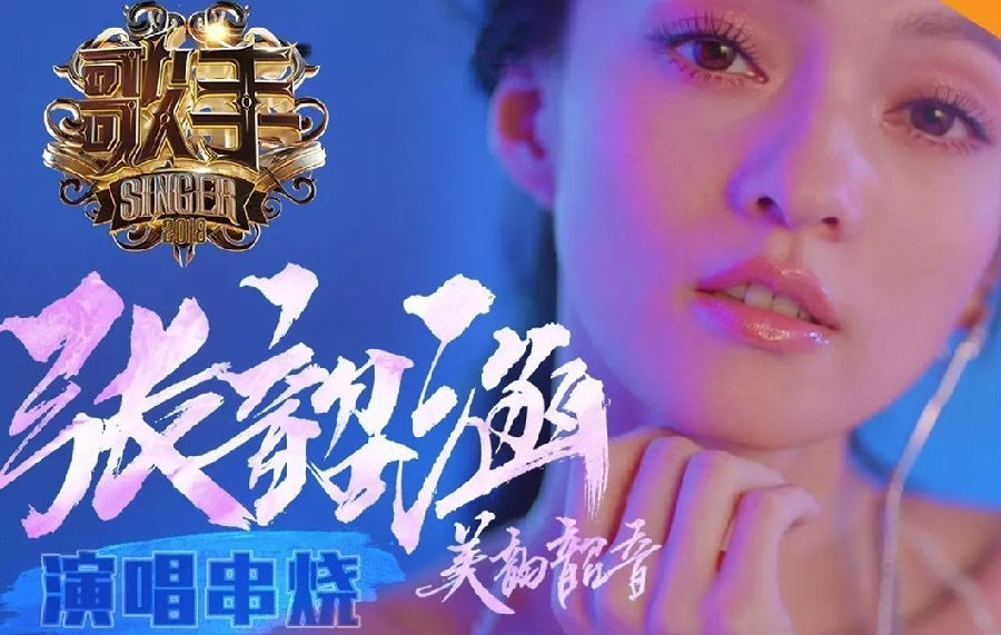 [BT下载]《歌手2018》张韶涵 演唱串烧 – 用音符化作翅膀的音乐天使[720p][mp4/445M]-影音屋