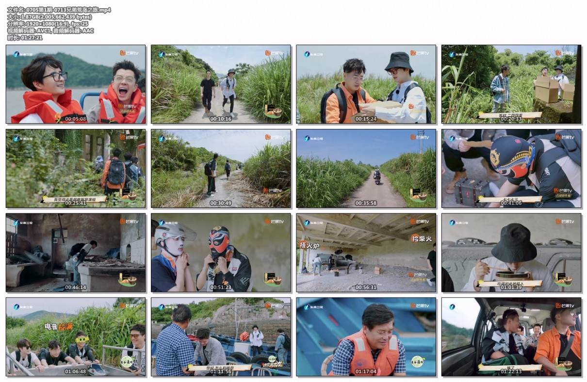 图片[2]-[东南卫视&amp;芒果TV 快乐再出发 全13期 20220705-20220826][1080P/MP4][共约16.2GiB][百度云盘压缩版]-影音屋