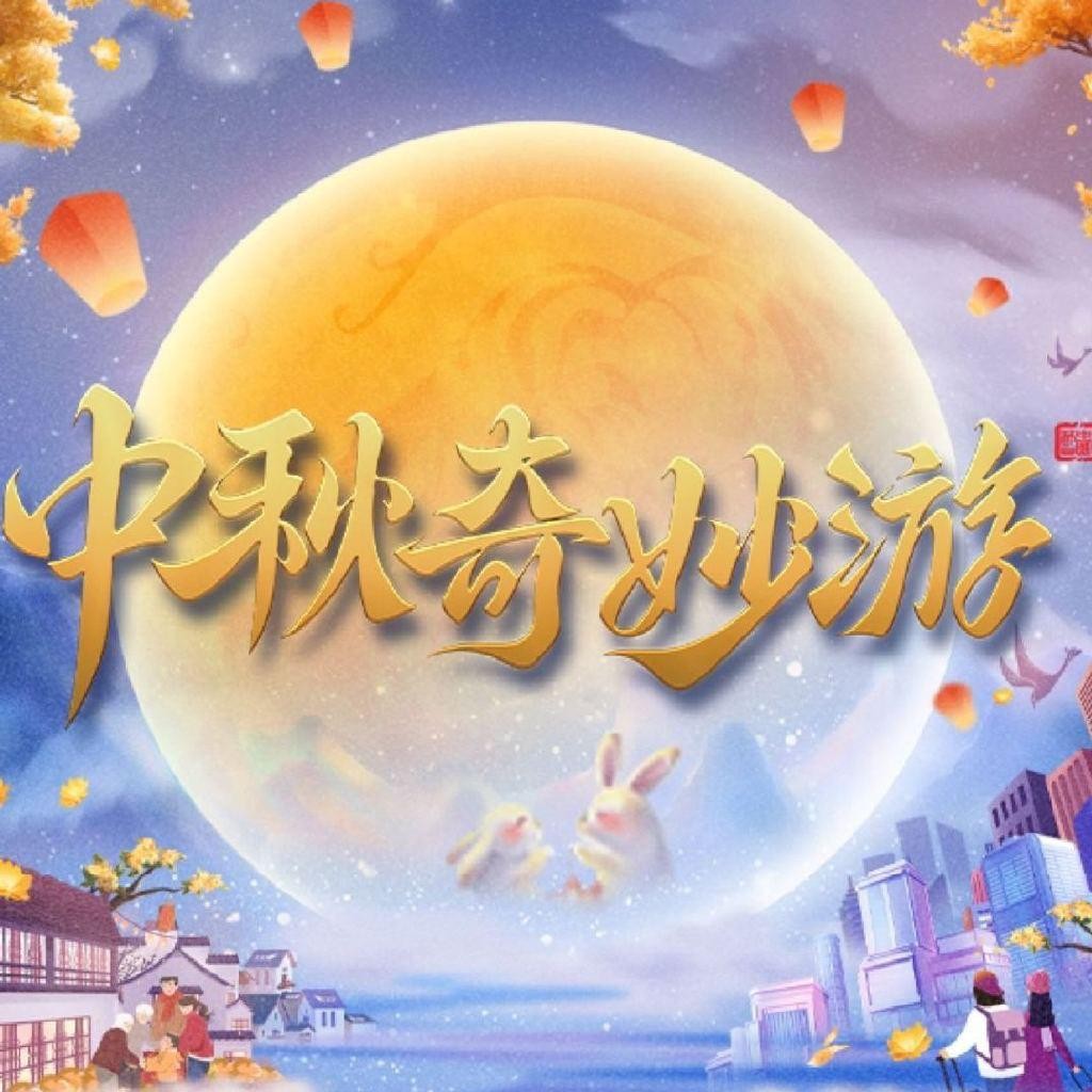 [河南卫视 中秋奇妙游 周深演绎实景版《大鱼》 20230928][1080I/TS][4.27G]-影音屋
