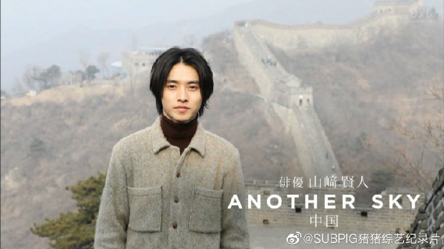 [网盘下载][20190426 Another Sky 山崎贤人在中国][MP4/382MB][日语中字][720P][猪猪]-影音屋