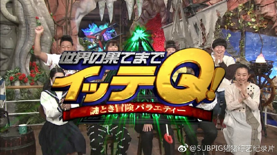 [网盘下载][20181209 直到世界尽头ItteQ.远泳部][MP4/724.6MB][日语中字][720P][猪猪]-影音屋