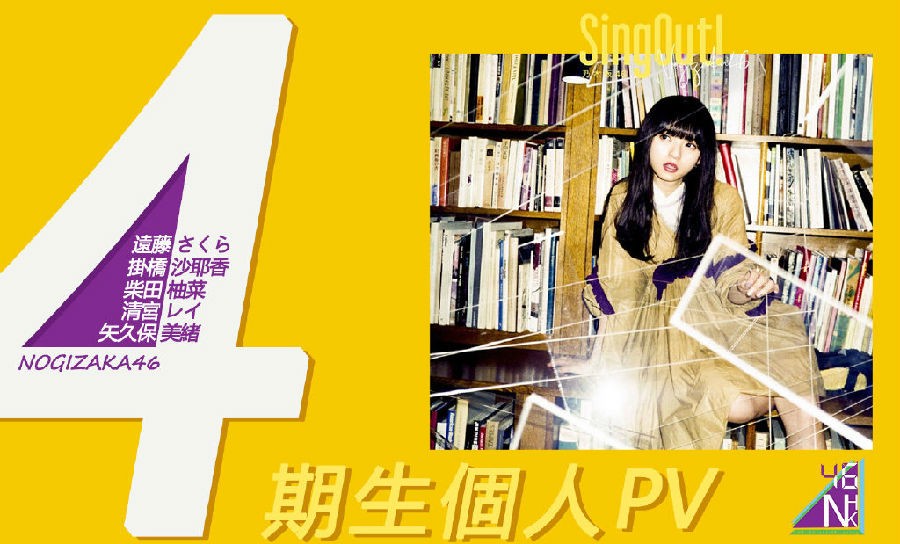[网盘下载][23单特典 Type-A 4期生个人PV][MP4/1.71GB][日语中字][720P][N46字幕组]-影音屋