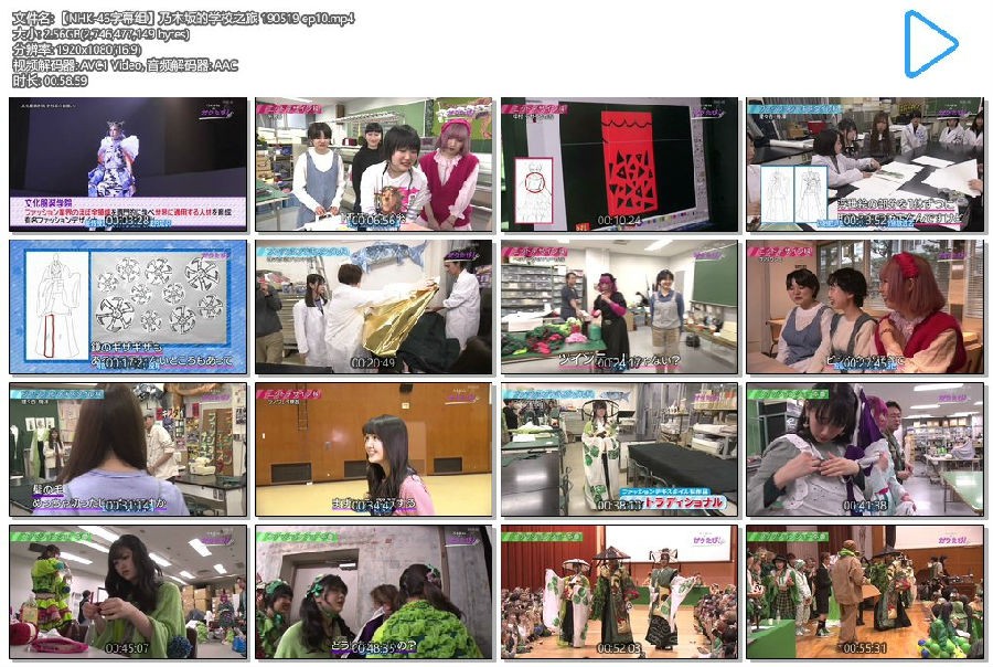 图片[2]-[网盘下载][乃木坂学校之旅][MP4/2.56GB/2.56GB][日语中字][720P][N46字幕组]-影音屋