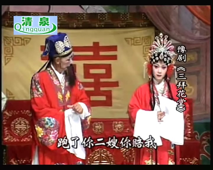 图片[2]-[网盘下载][豫剧合集][132部][RMVB][480p][全场戏曲高清视频]-影音屋