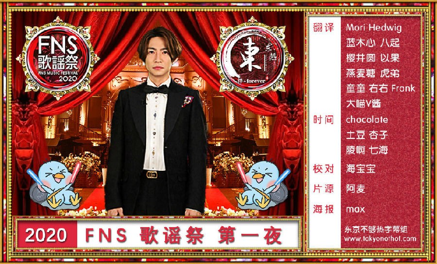 [BT/网盘下载][2020 FNS歌谣祭 第一夜&amp;第二夜][全02集][日语中字][MKV/6.89GB/6.16GB][720P][东京不够热]-影音屋