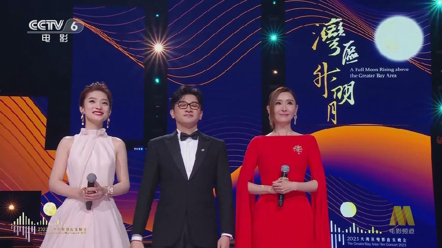 图片[19]-[CCTV6 2023"湾区生明月"大湾区电影音乐会20230629][1080P/MP4][3.25G]-影音屋