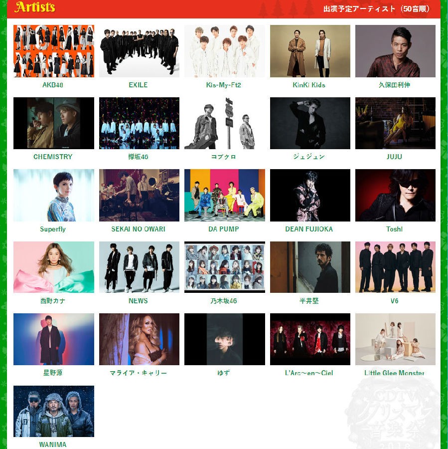 图片[2]-[BT/网盘下载][CDTV 圣诞音乐祭 2018][MKV/MP4/5.94GB/3.27GB][日语中字][720P][东京不够热/猪猪]-影音屋