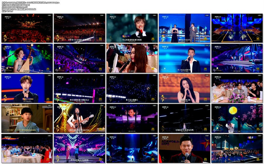 [CCTV6 湾区升明月 2023大湾区电影音乐晚会 20230629][1080I/TS][11.94G]-影音屋