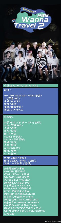 图片[2]-[网盘下载][WANNA·ONE  181226《Wanna Travel》第二季][MP4/4.5GB][韩语中字][720P][老弱病残字幕组]-影音屋