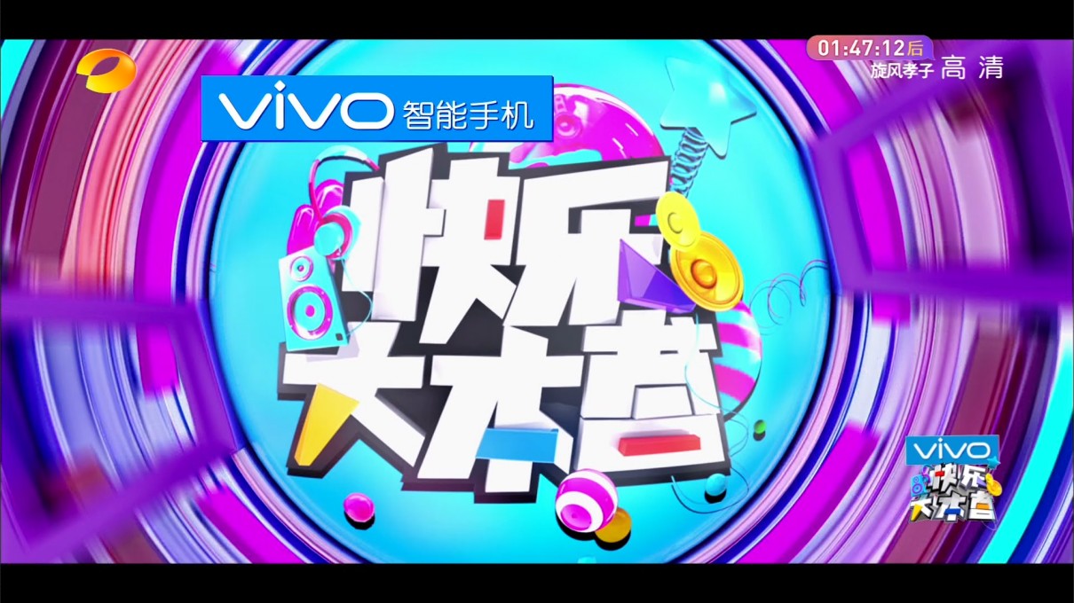 图片[2]-[BT下载][快乐大本营2016.03.26-05.07/林允儿做客的两期][高以翔.林心如][1080i/13.6G]-影音屋