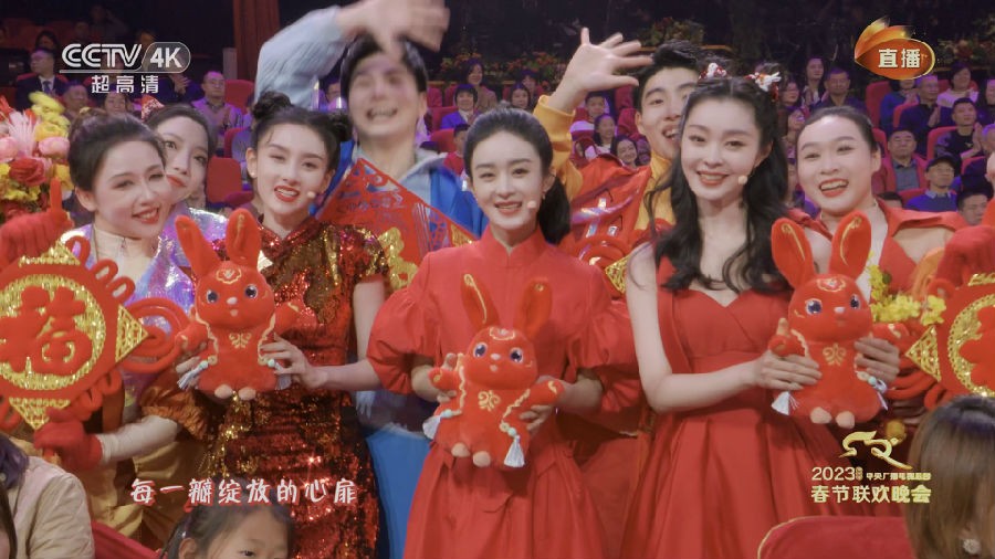 [CCTV4K 2023年中央电视台春节联欢晚会 20230122][2160I/TS][58.39G]-影音屋