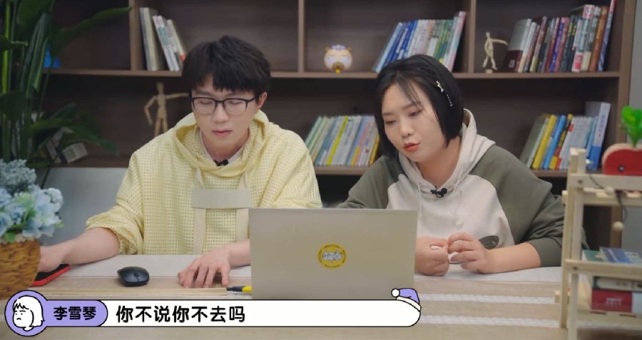 图片[4]-[毛雪汪 2023  更新至 8.16期  毛不易 李雪琴场景化真人秀][1080P/MP4][13G]-影音屋