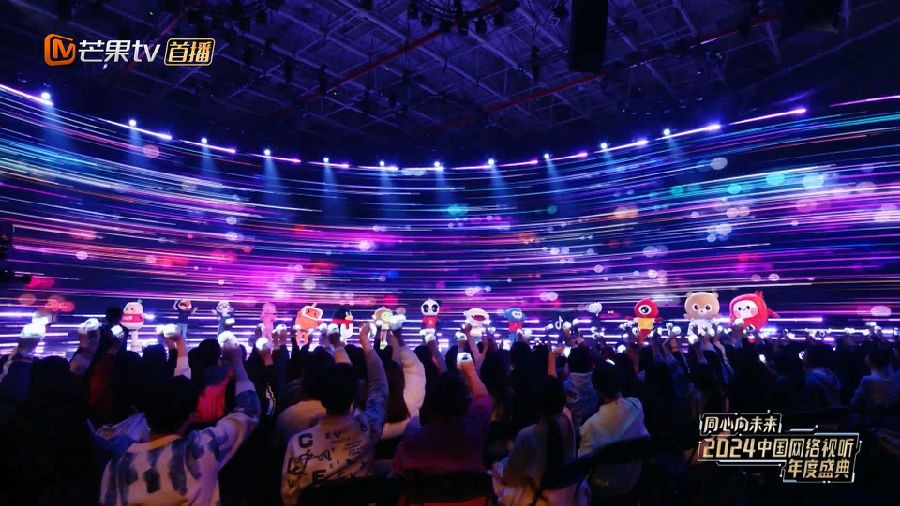 [芒果TV “同心向未来”2024中国网络视听年度盛典][1080P/MP4][22.49G]-影音屋